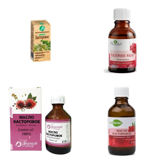 Касторовое масло косметическое 25 мл (любой производитель)