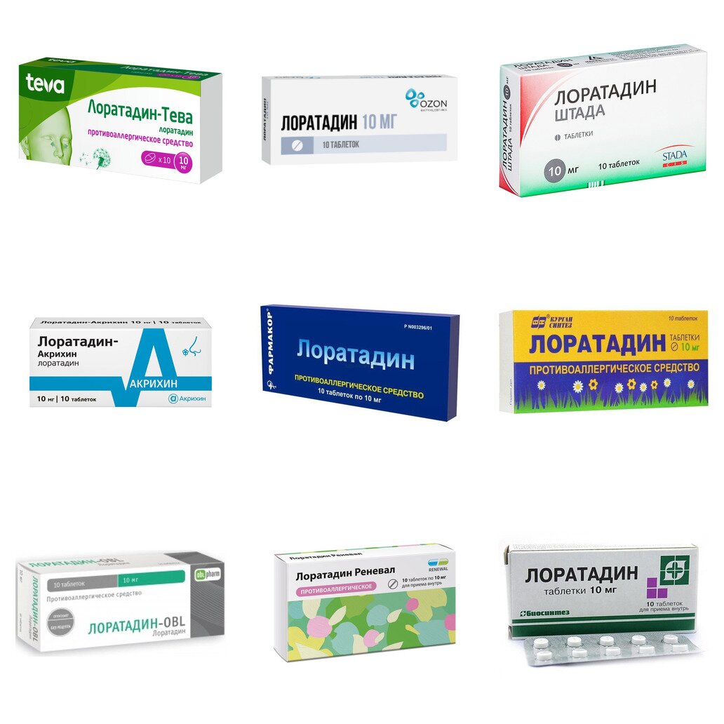 Лоратадин таблетки 10 мг 10 шт. (любой производитель)