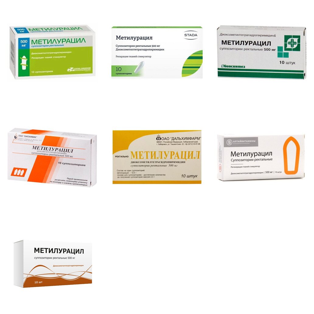 Метилурацил суппозитории ректальные 500 мг 10 шт. (любой производитель)