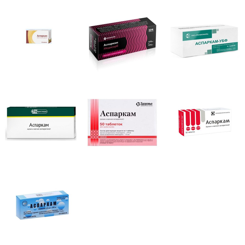 Аспаркам таблетки 50 шт. (любой производитель)