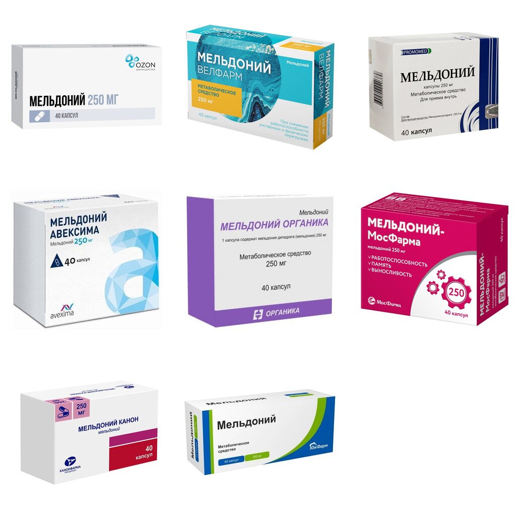 Мельдоний капсулы 250 мг 40 шт. (любой производитель)