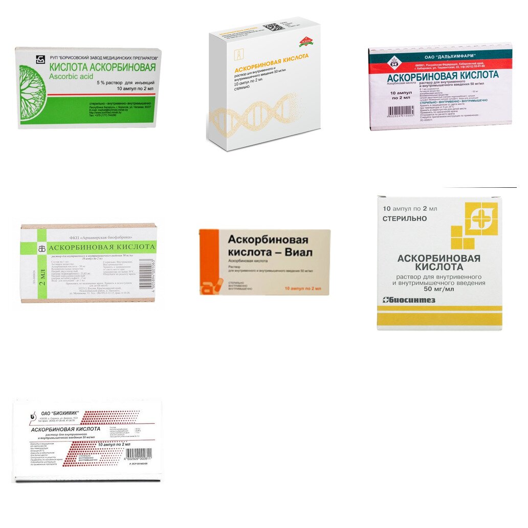 Аскорбиновая кислота раствор для инъекций 50 мг/мл 2 мл ампулы 10 шт. (любой производитель)