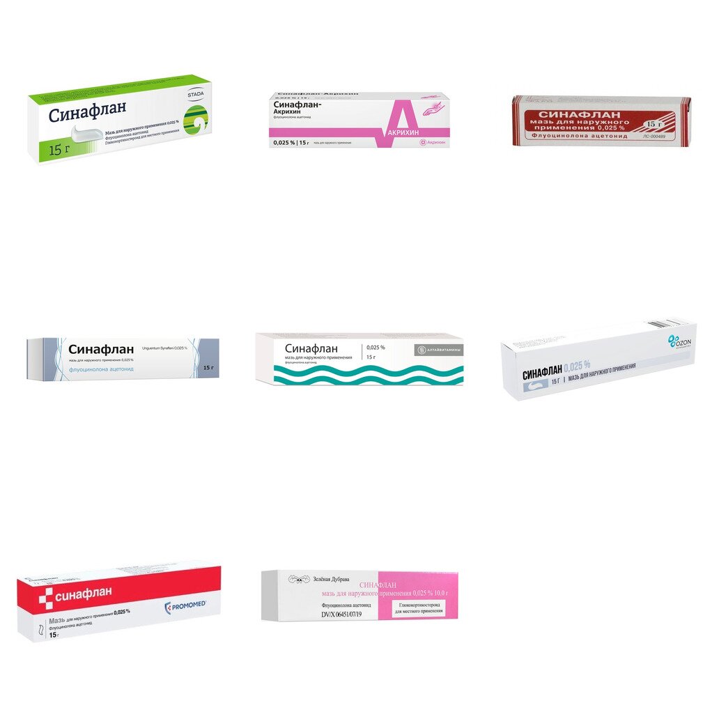 Синафлан мазь для наружного применения 0,025% 15 г (любой производитель)