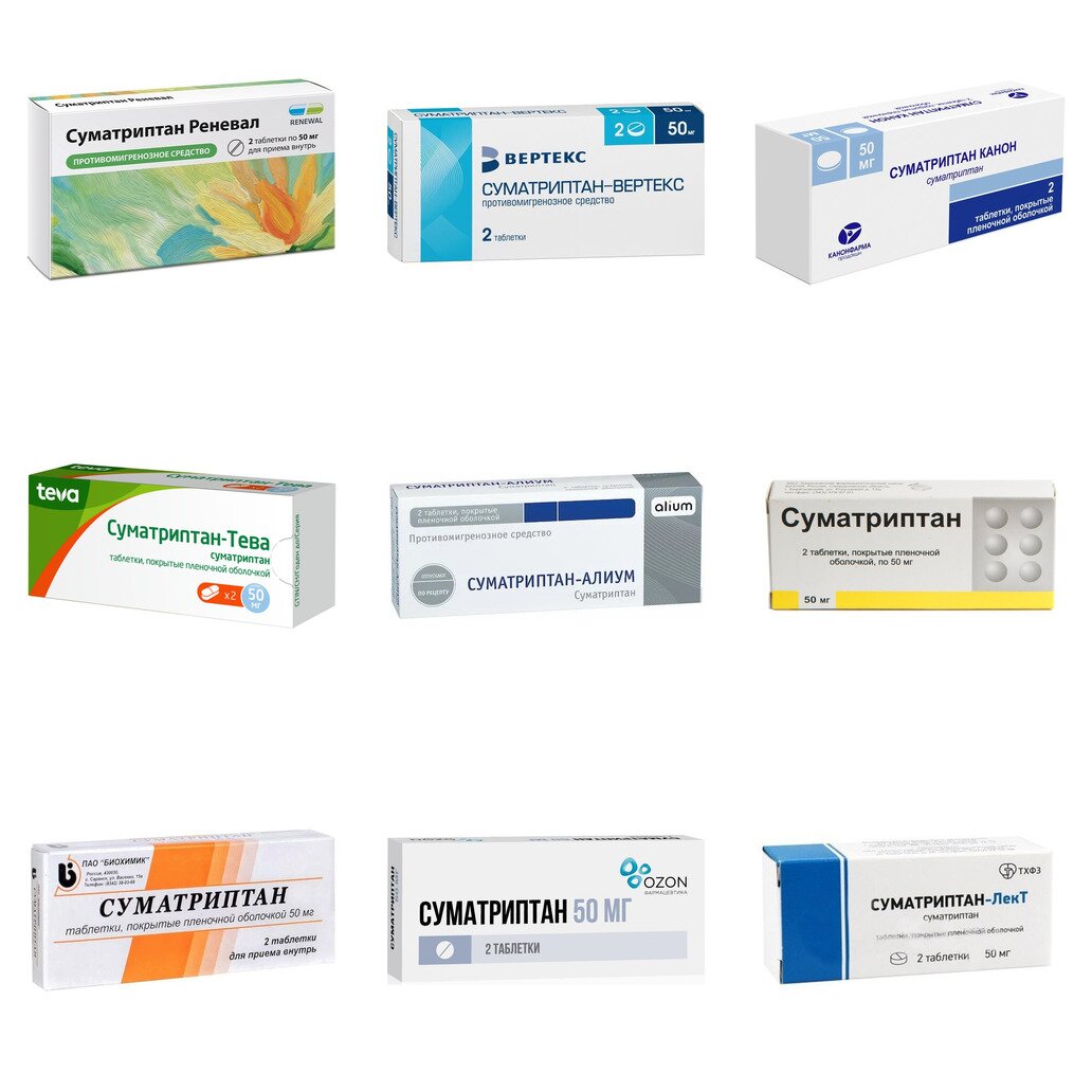 Суматриптан таблетки 50 мг 2 шт. (любой производитель)