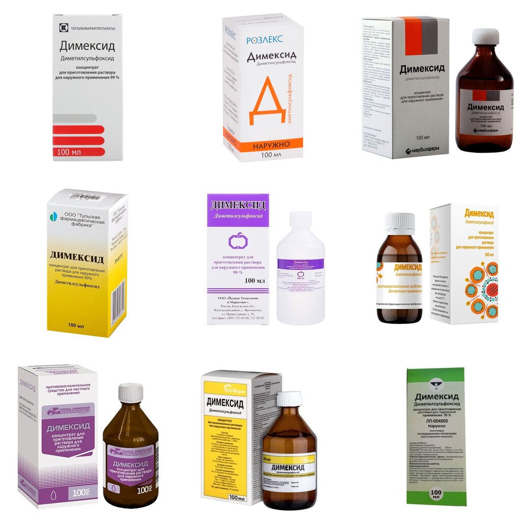 Димексид концентрат 99% 100 мл (любой производитель)