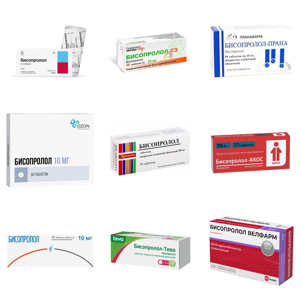 Бисопролол таблетки 10 мг 50 шт. (любой производитель)