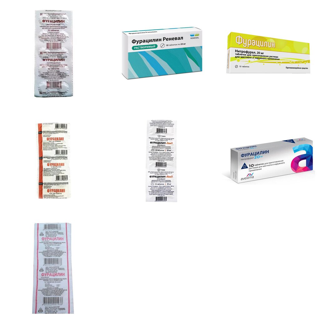 Фурацилин таблетки 20 мг 10 шт. (любой производитель)