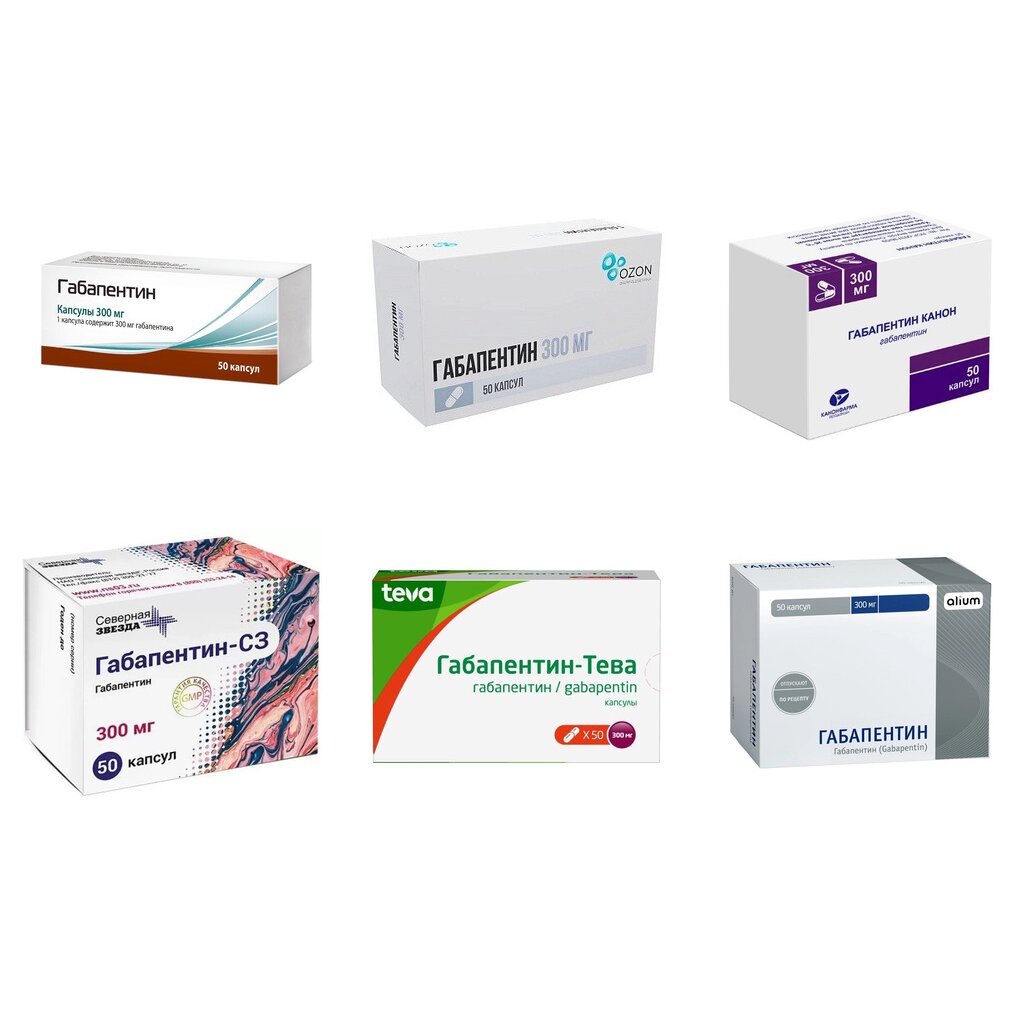 Габапентин капсулы 300 мг 50 шт. (любой производитель)