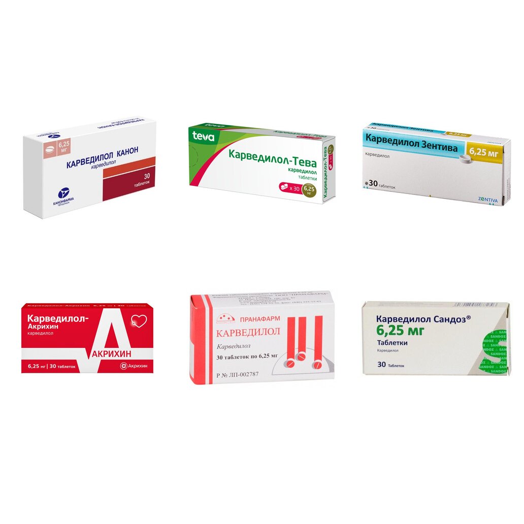Карведилол таблетки 6,25 мг 30 шт. (любой производитель)