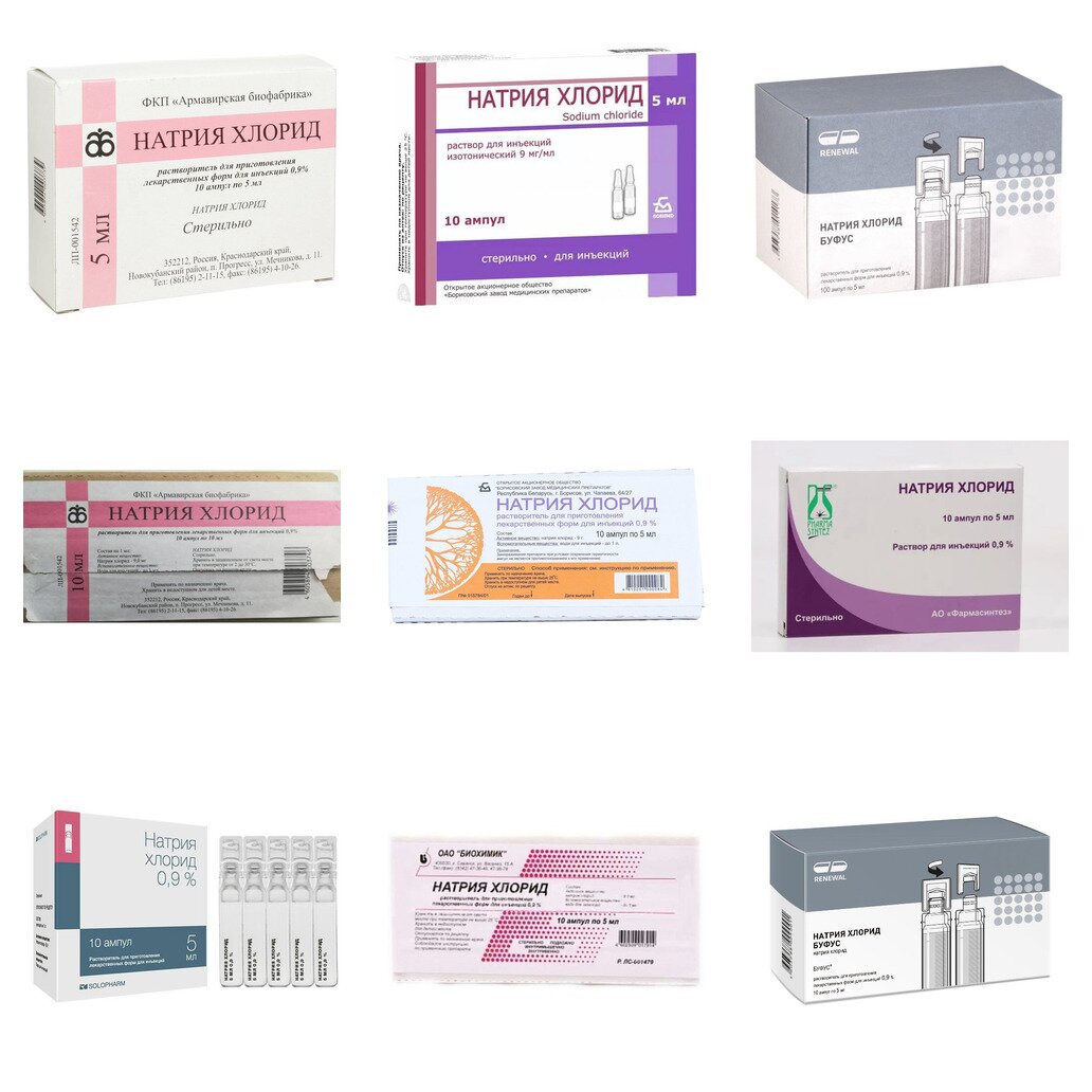Натрия хлорид раствор для инъекций 0,9% 5 мл ампулы 10 шт. (любой производитель)