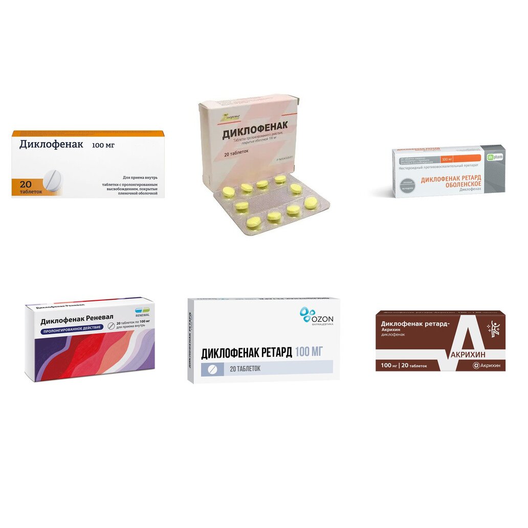Диклофенак таблетки пролонгированного действия 100 мг 20 шт. (любой производитель)