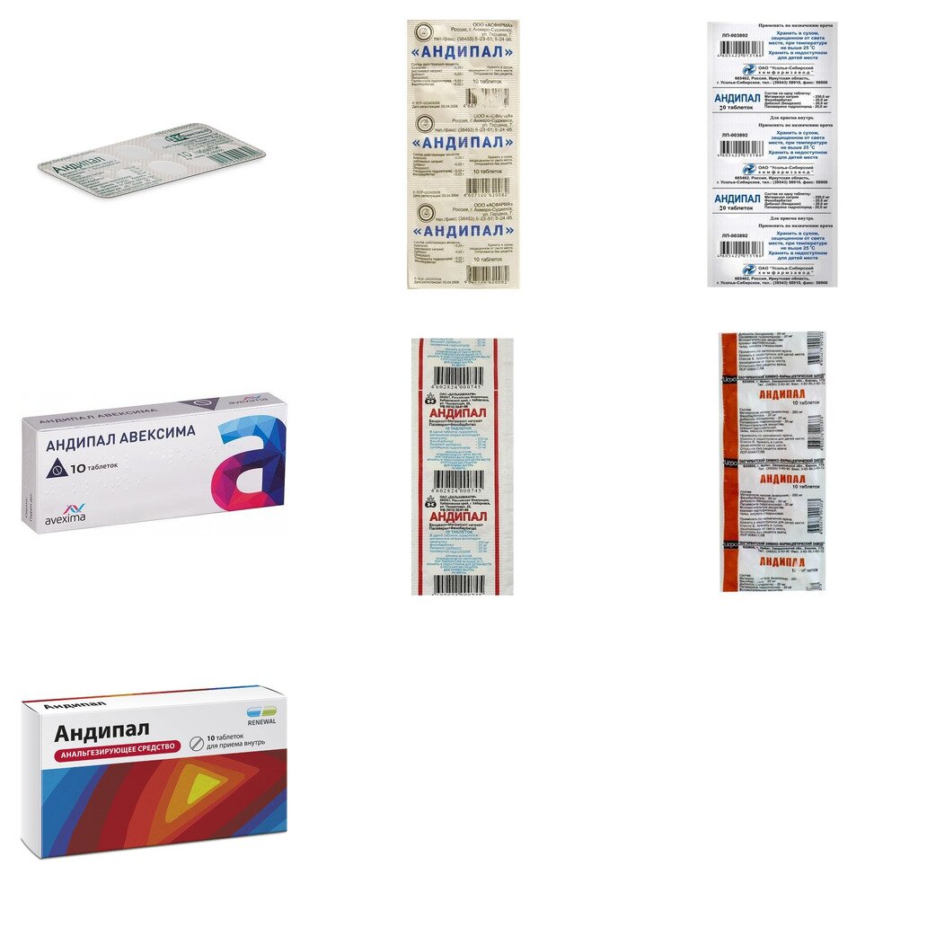 Андипал таблетки 10 шт. (любой производитель)