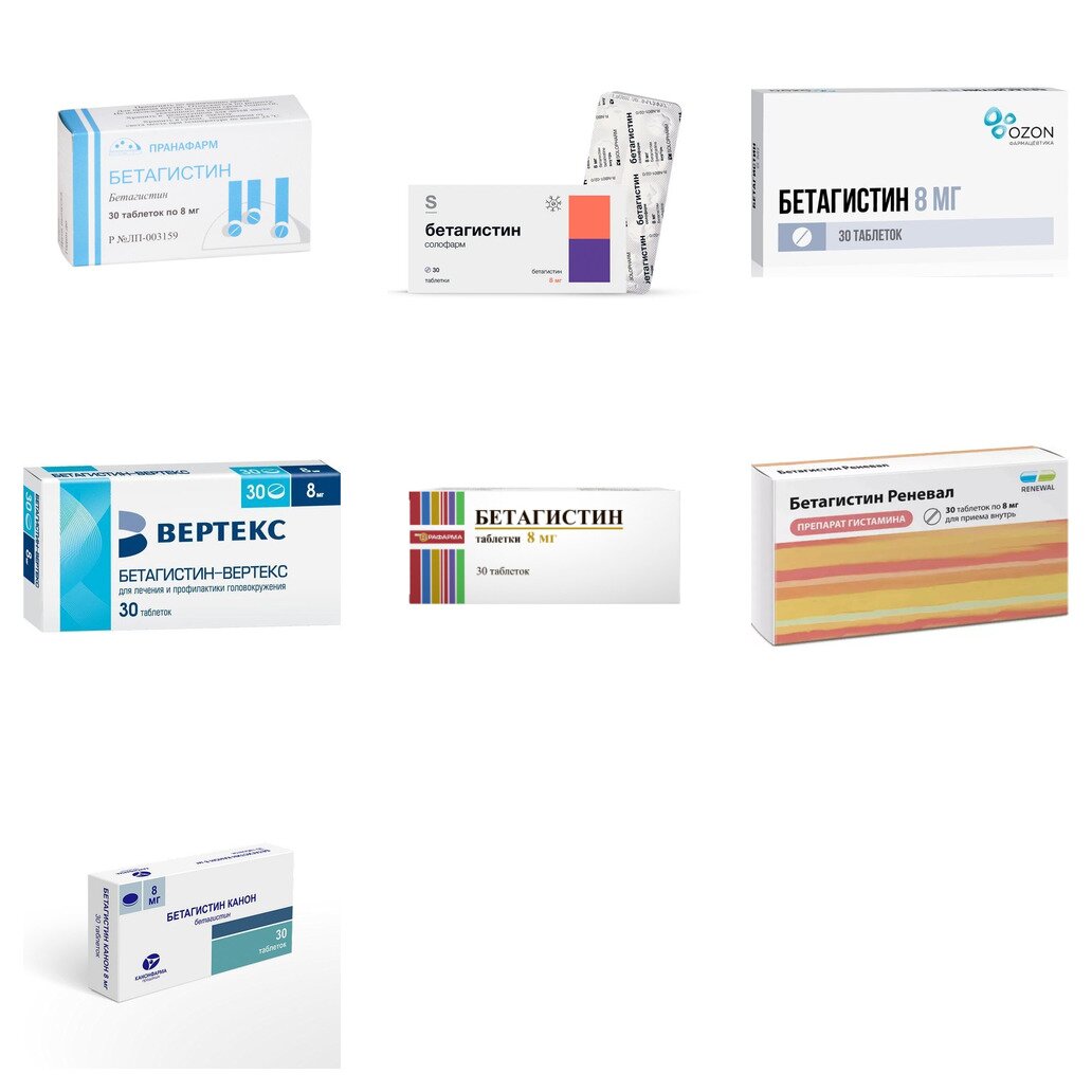 Бетагистин таблетки 8 мг 30 шт. (любой производитель)
