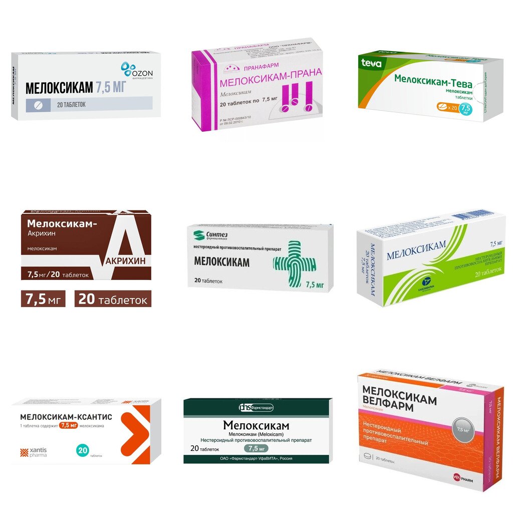 Мелоксикам таблетки 7,5 мг 20 шт. (любой производитель)