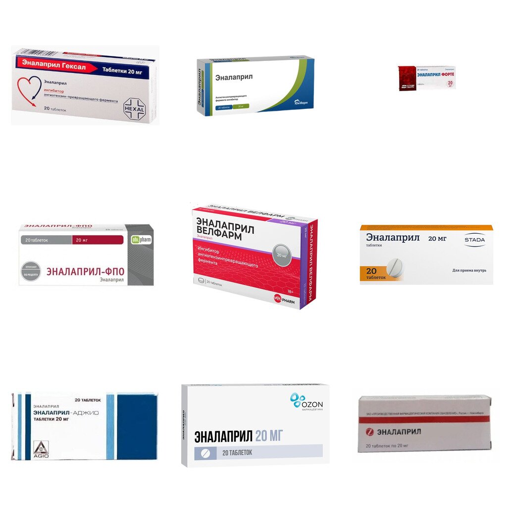 Эналаприл таблетки 20 мг 20 шт. (любой производитель)