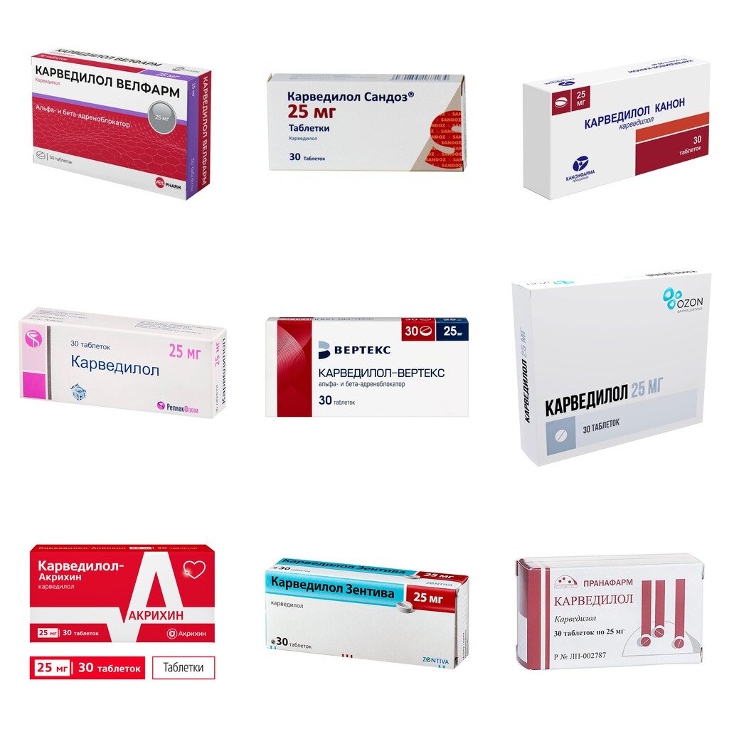 Карведилол таблетки 25 мг 30 шт. (любой производитель)