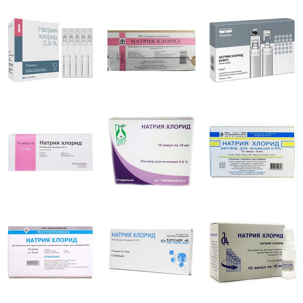 Натрия хлорид раствор для инъекций 0,9% 10 мл ампулы 10 шт. (любой производитель)