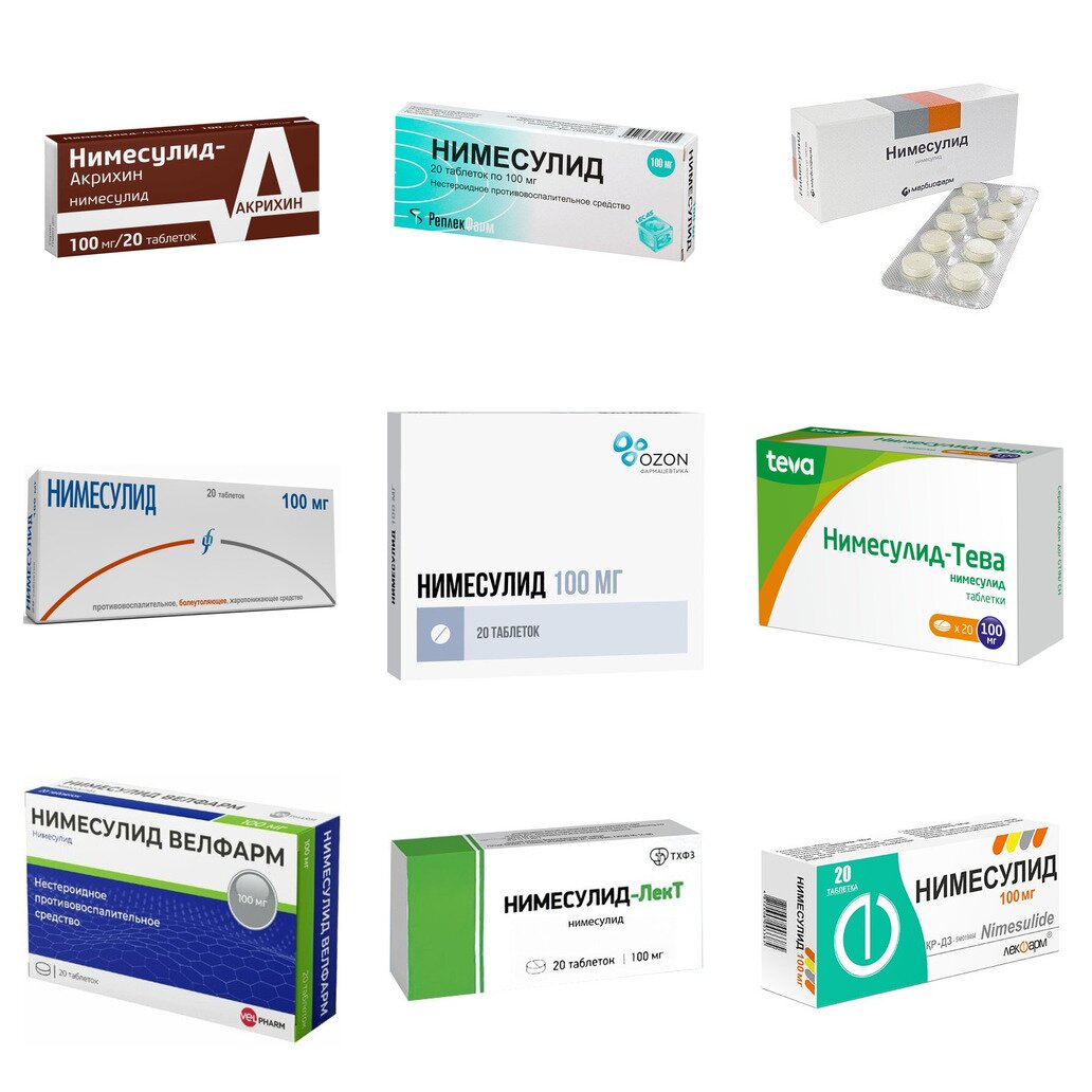 Нимесулид таблетки 100 мг 20 шт. (любой производитель)
