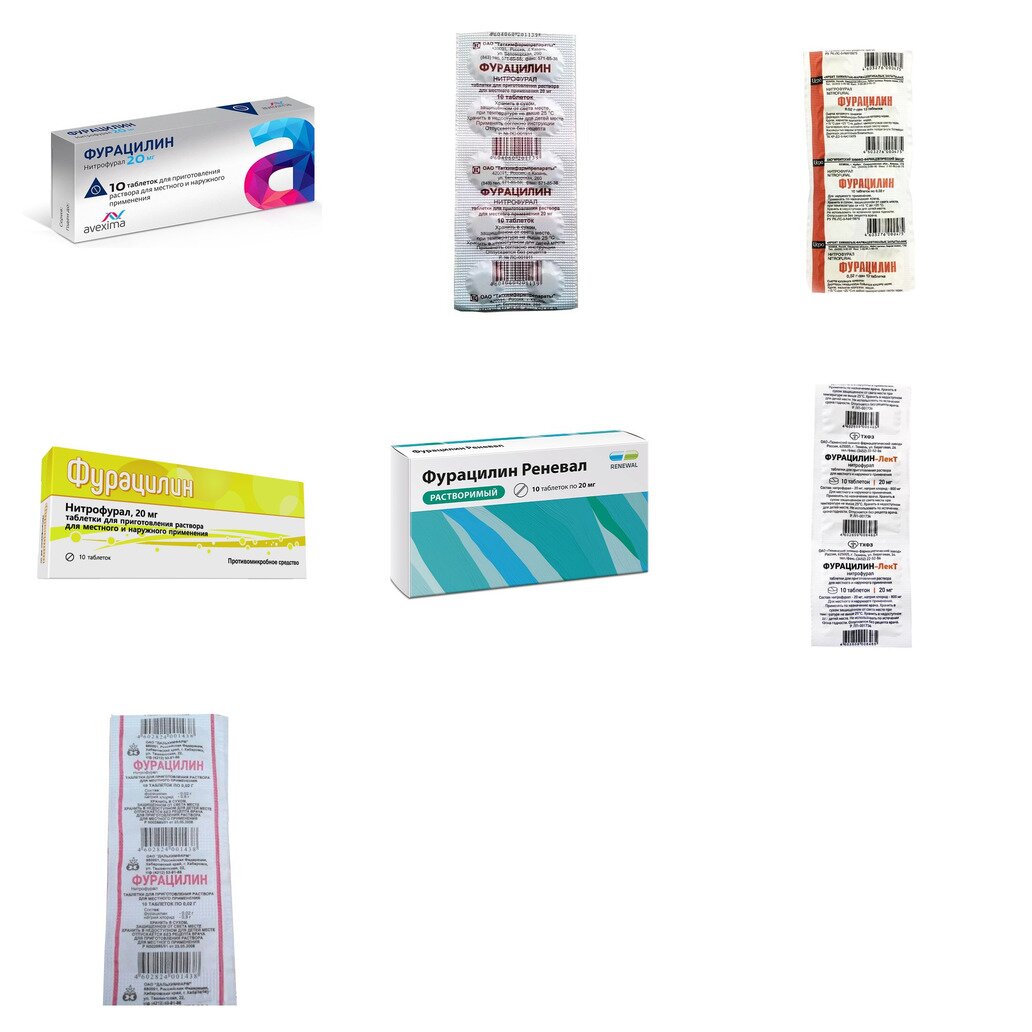 Фурацилин таблетки 20 мг 10 шт. (любой производитель)