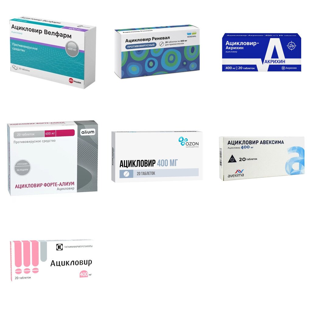 Ацикловир таблетки 400 мг 20 шт. (любой производитель)