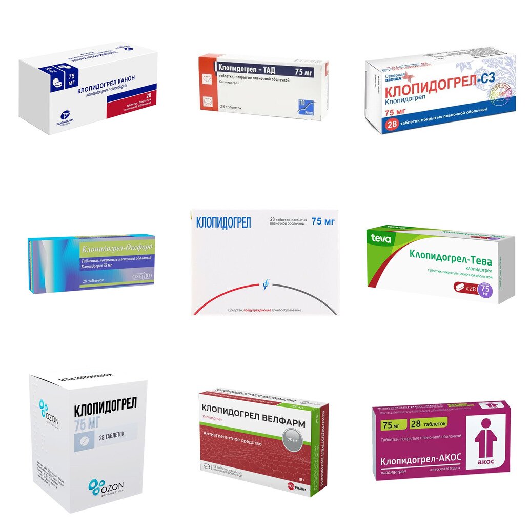 Клопидогрел таблетки 75 мг 28 шт. (любой производитель)