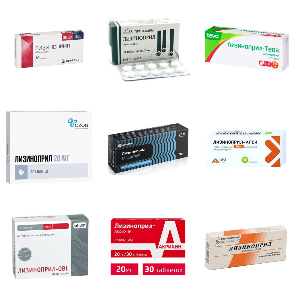 Лизиноприл таблетки 20 мг 30 шт. (любой производитель)