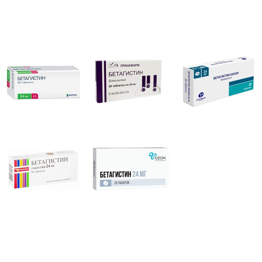Бетагистин таблетки 24 мг 20 шт. (любой производитель)