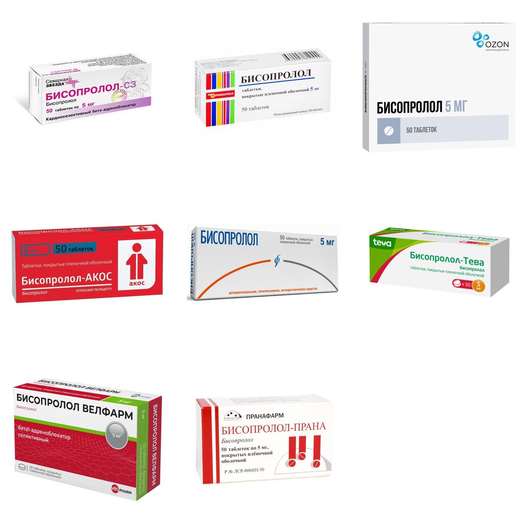 Бисопролол таблетки 5 мг 50 шт. (любой производитель)