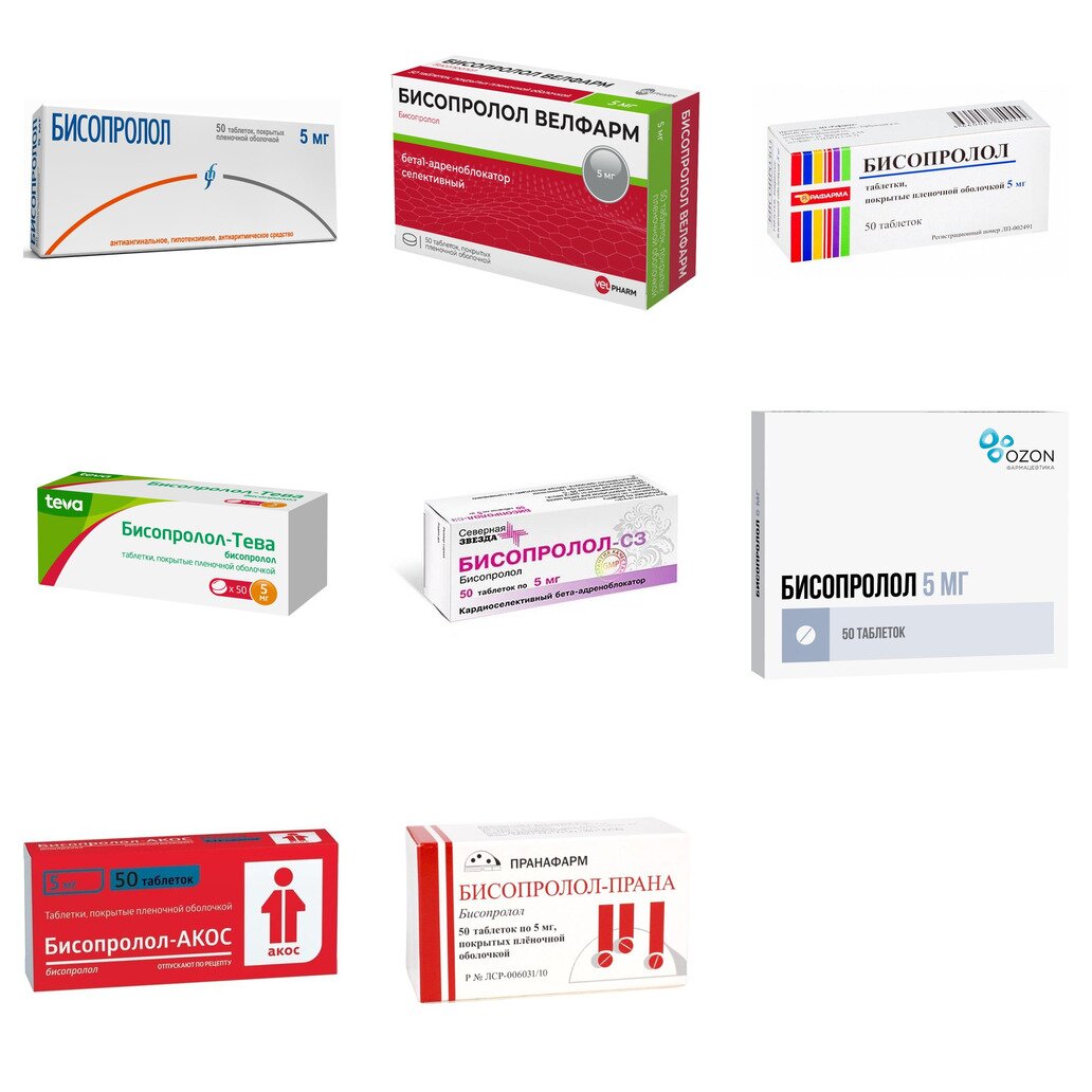 Бисопролол таблетки 5 мг 50 шт. (любой производитель)