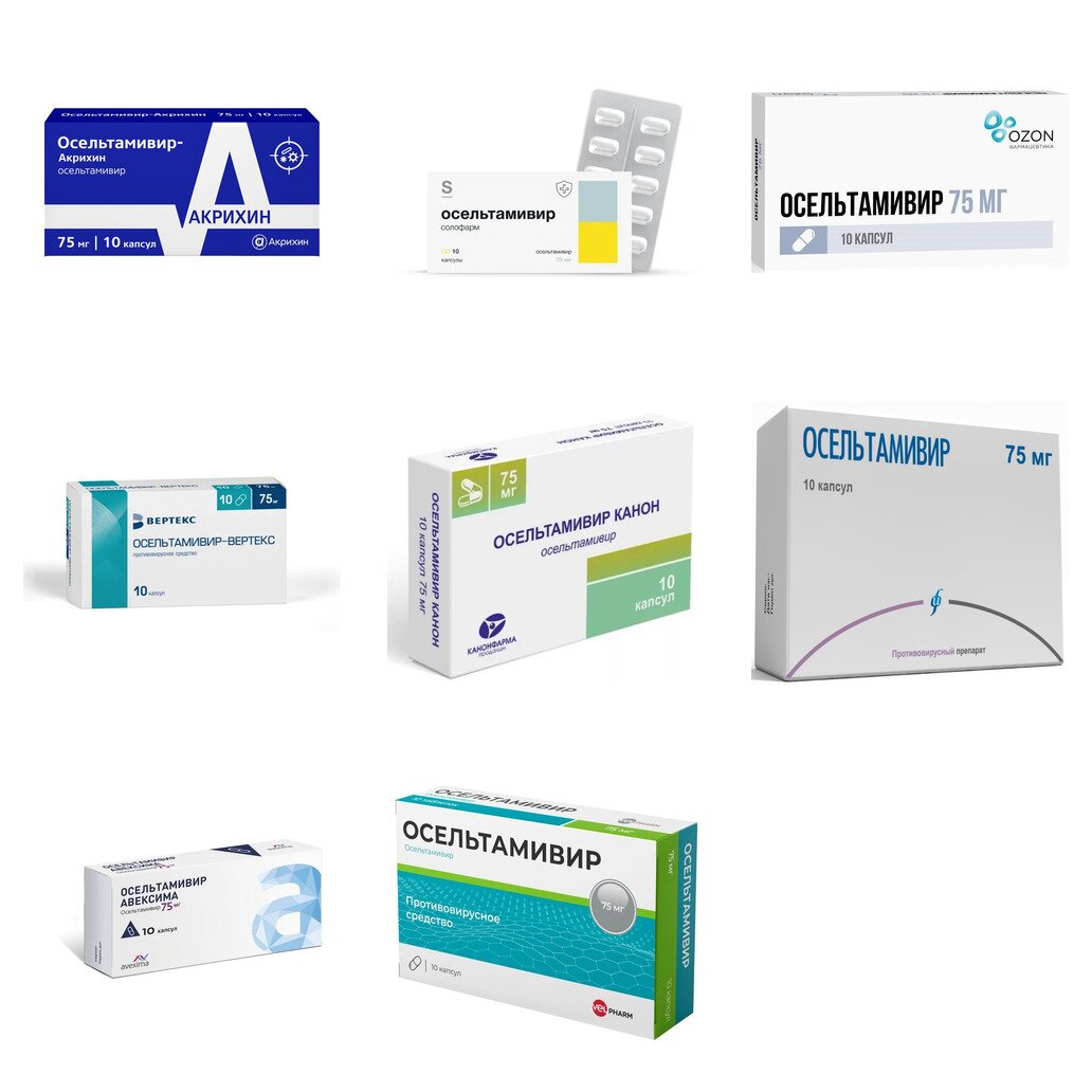 Осельтамивир капсулы 75 мг 10 шт. (любой производитель)