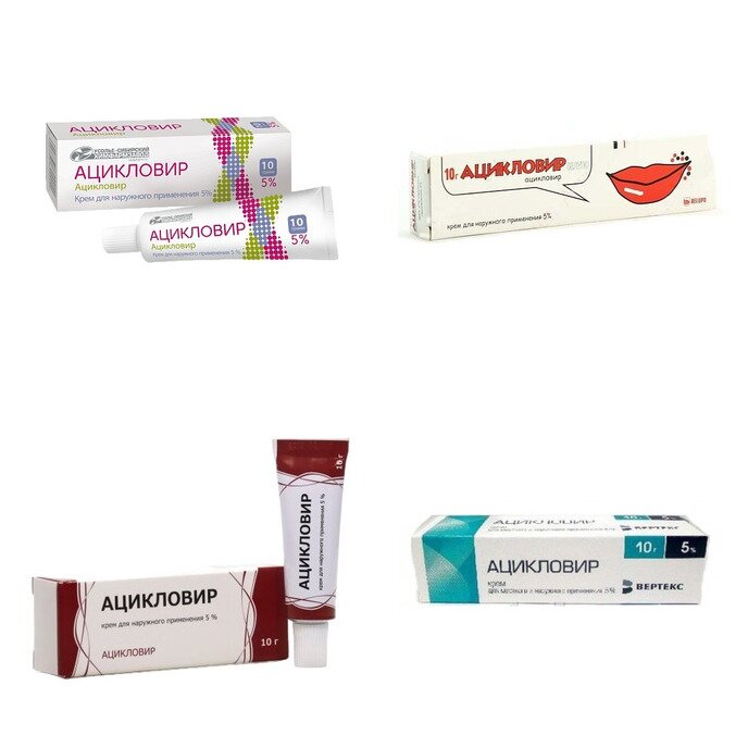 Ацикловир крем для наружного применения 5% 10 г (любой производитель)