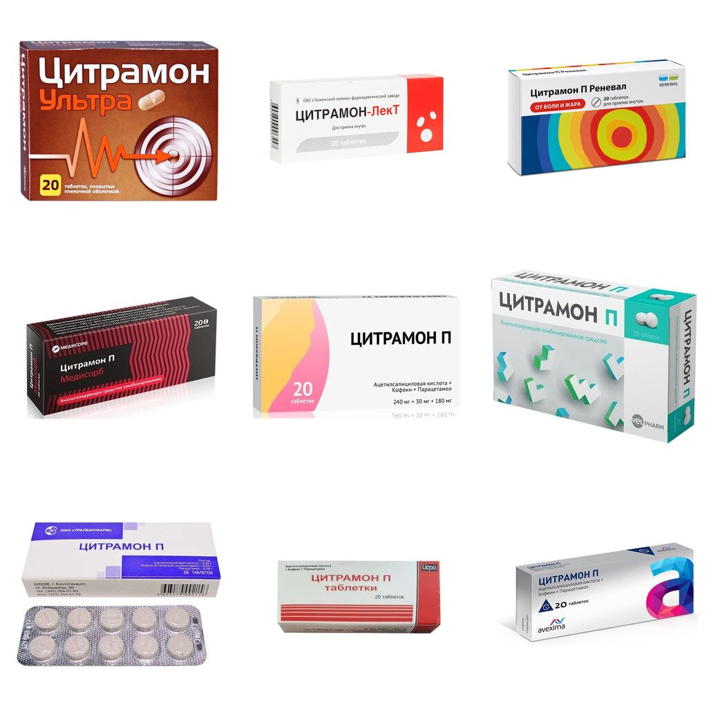 Цитрамон П таблетки 20 шт. (любой производитель)