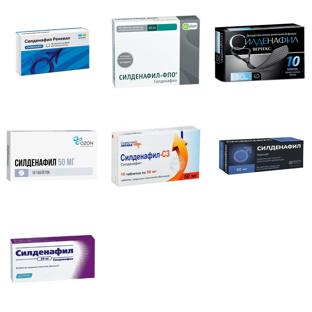 Силденафил таблетки 50 мг 10 шт. (любой производитель)