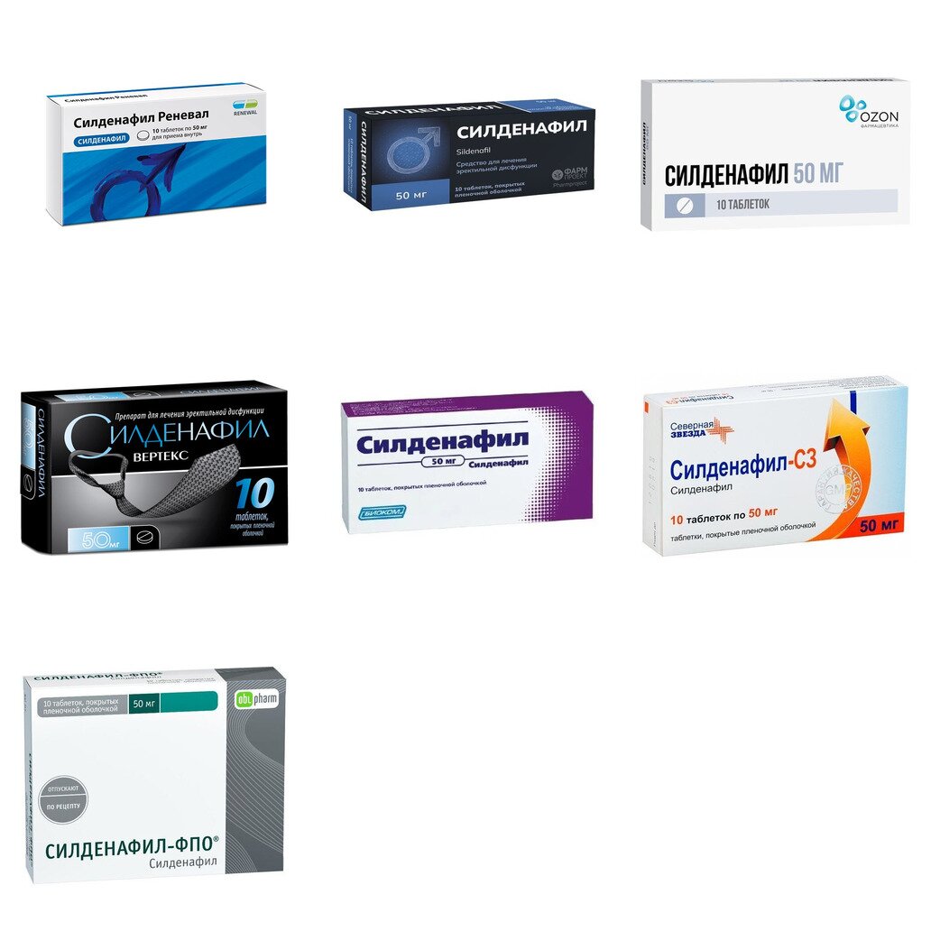Силденафил таблетки 50 мг 10 шт. (любой производитель)