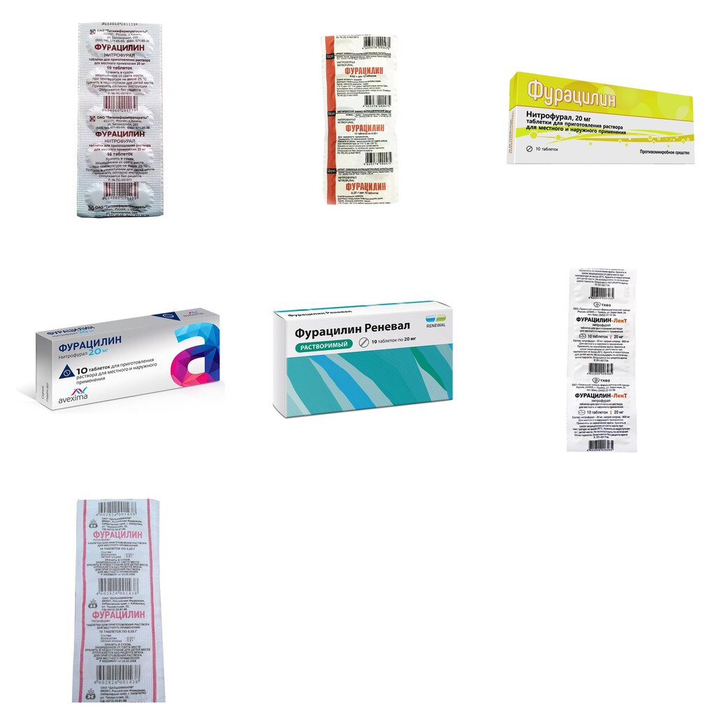 Фурацилин таблетки 20 мг 10 шт. (любой производитель)