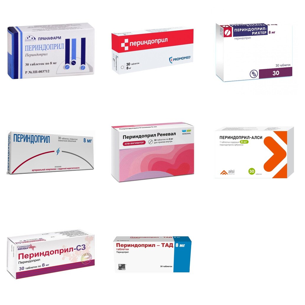 Периндоприл таблетки 8 мг 30 шт. (любой производитель)