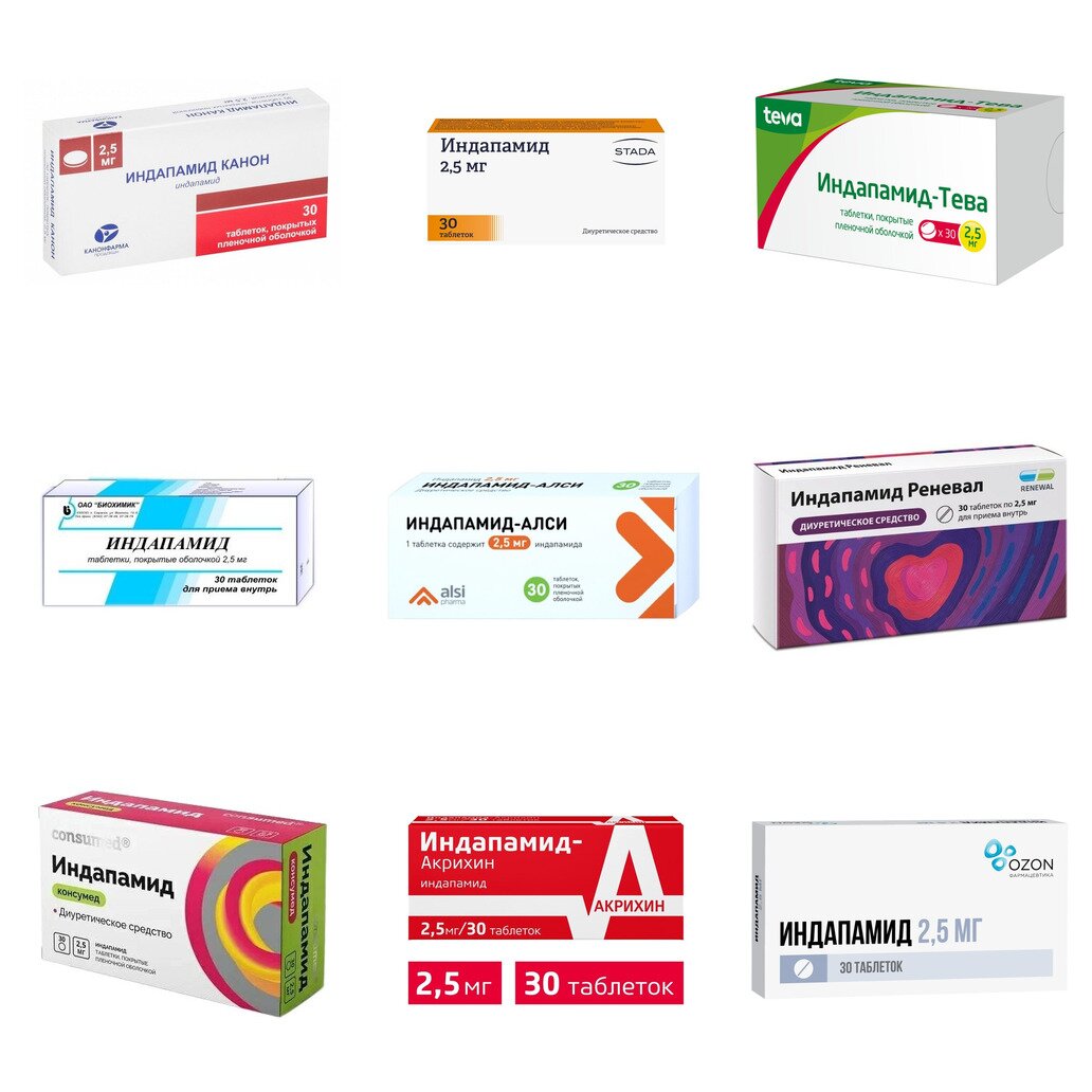 Индапамид таблетки 2,5 мг 30 шт. (любой производитель)