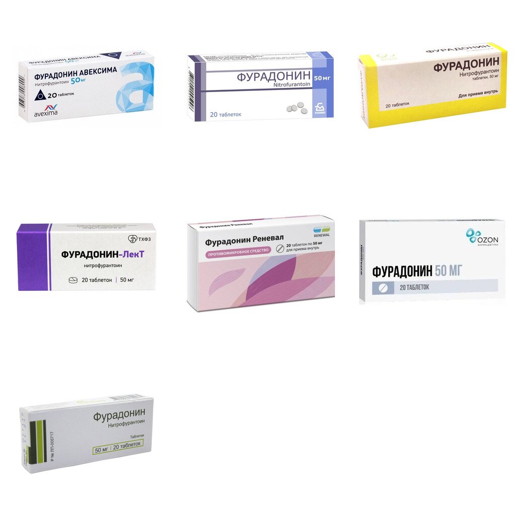 Фурадонин таблетки 50 мг 20 шт. (любой производитель)