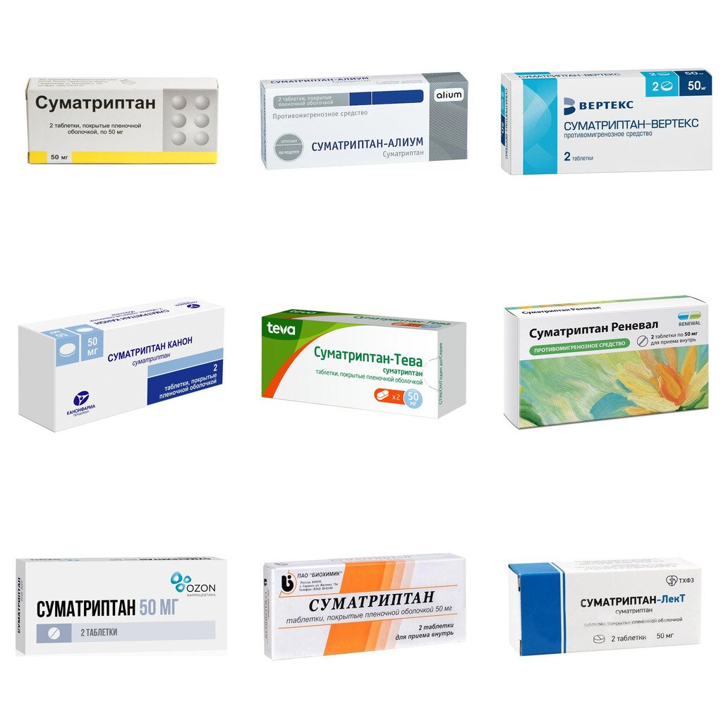 Суматриптан таблетки 50 мг 2 шт. (любой производитель)