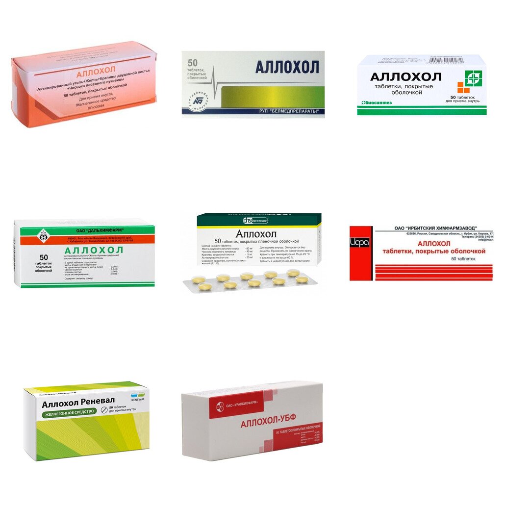 Аллохол таблетки 50 шт. (любой производитель)