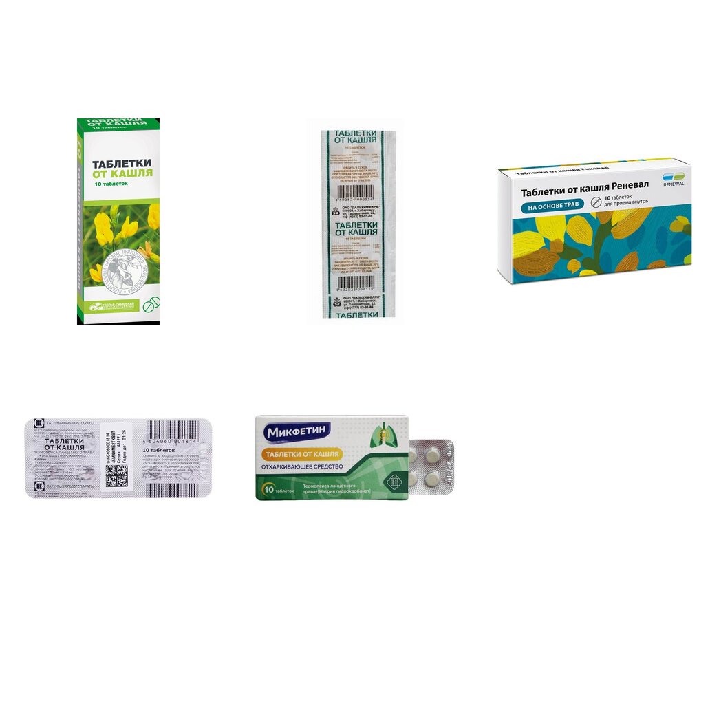 Таблетки от кашля 10 шт. (любой производитель)