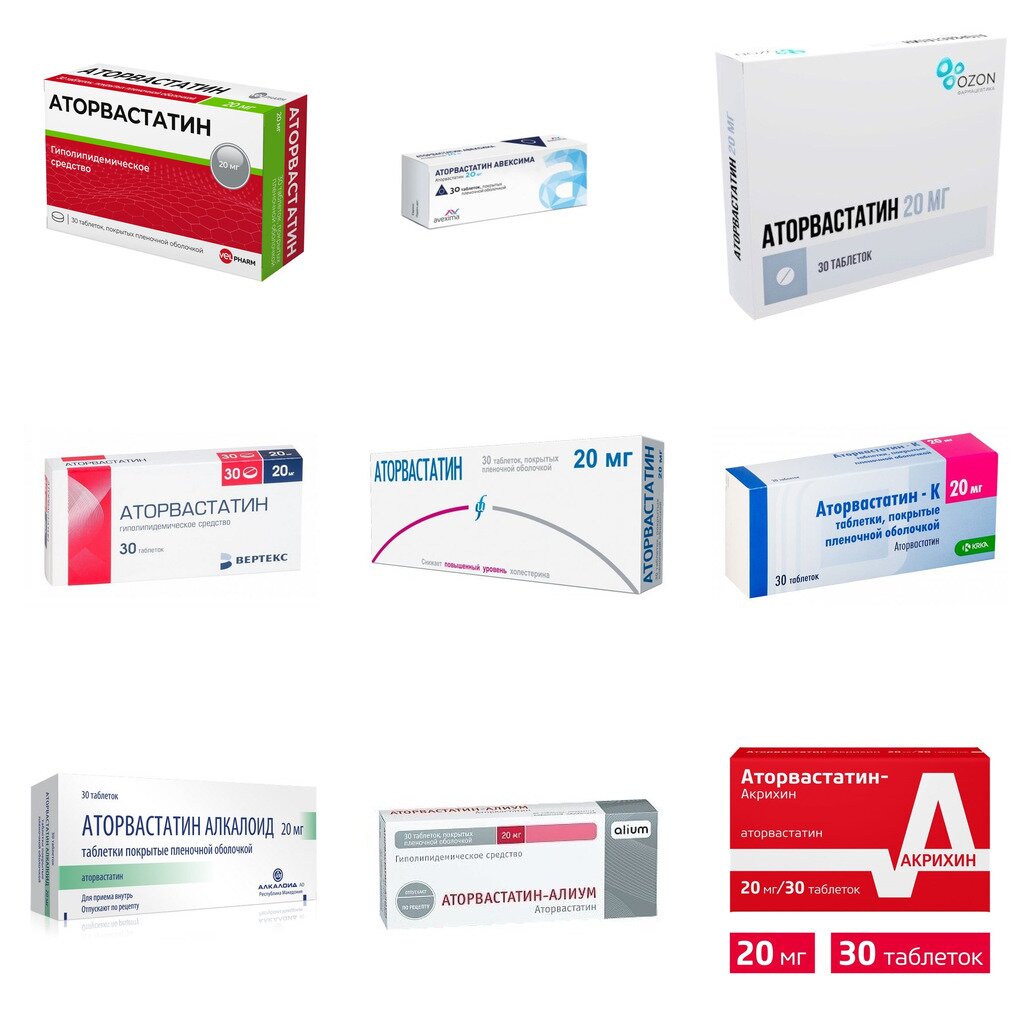 Аторвастатин таблетки 20 мг 30 шт. (любой производитель)