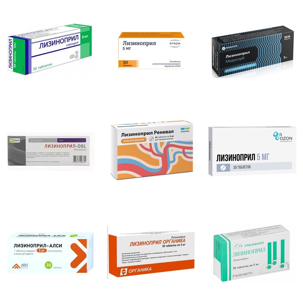 Лизиноприл таблетки 5 мг 30 шт. (любой производитель)