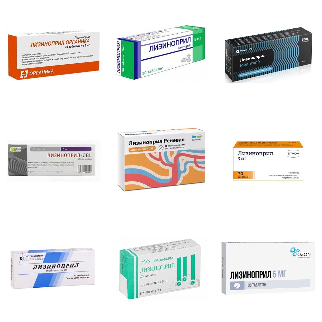 Лизиноприл таблетки 5 мг 30 шт. (любой производитель)