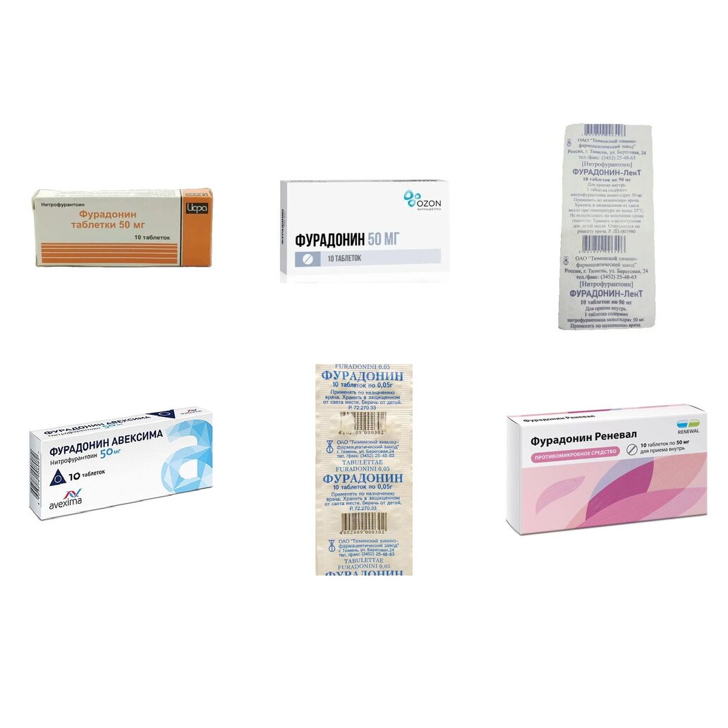 Фурадонин таблетки 50 мг 10 шт. (любой производитель)