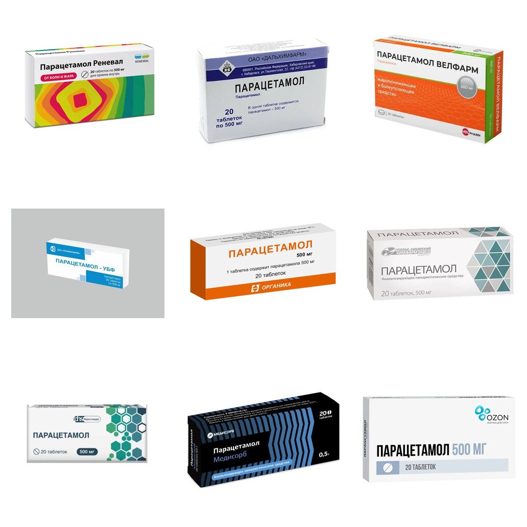 Парацетамол таблетки 500 мг 20 шт. (любой производитель)