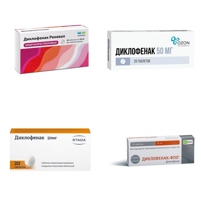 Диклофенак таблетки 50 мг 20 шт. (любой производитель)