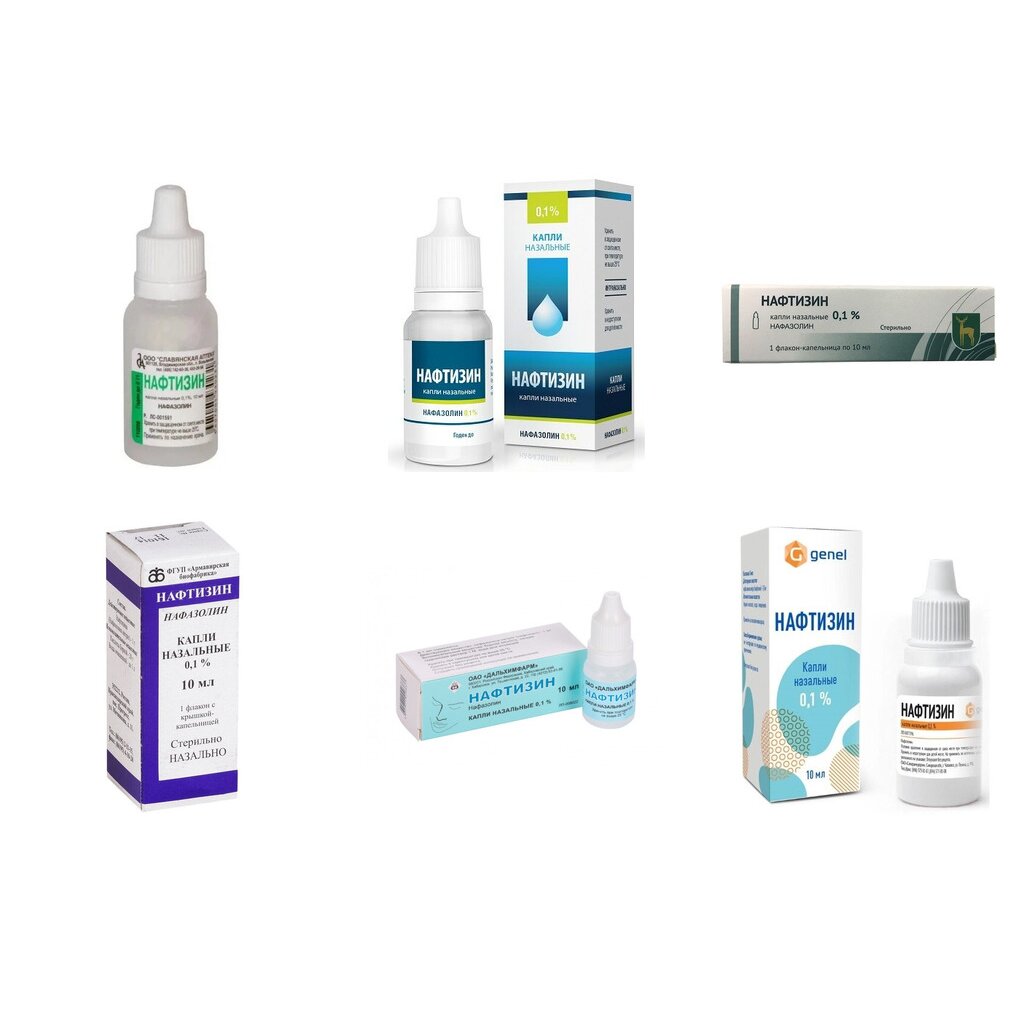 Нафтизин капли назальные 0,1% 10 мл (любой производитель)