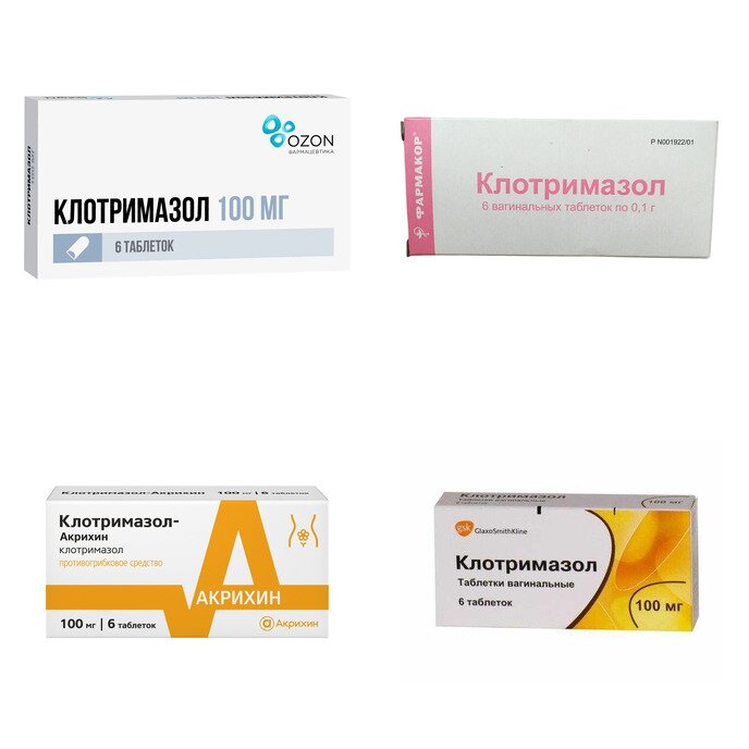 Клотримазол таблетки вагинальные 100 мг 6 шт. (любой производитель)