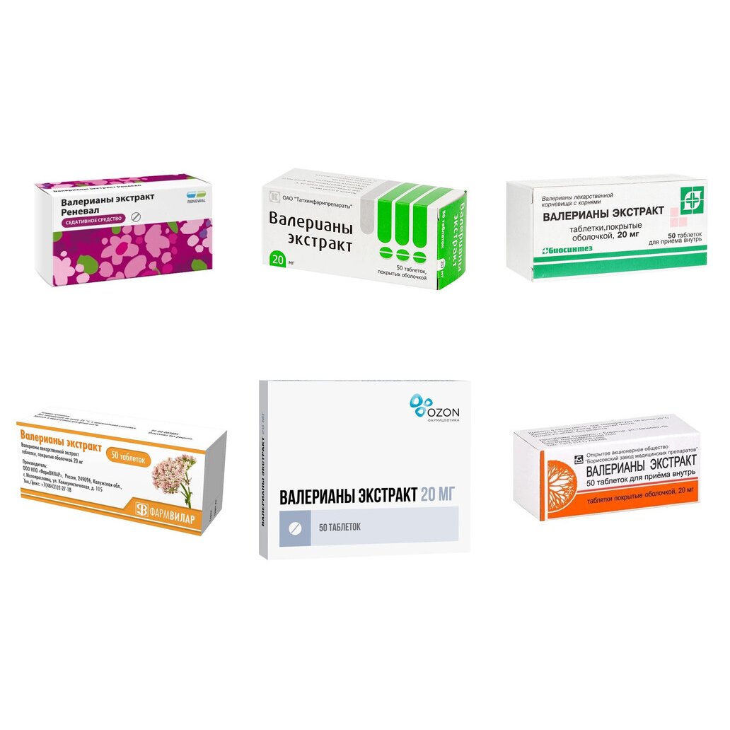 Валерианы экстракт таблетки 20 мг 50 шт. (любой производитель)